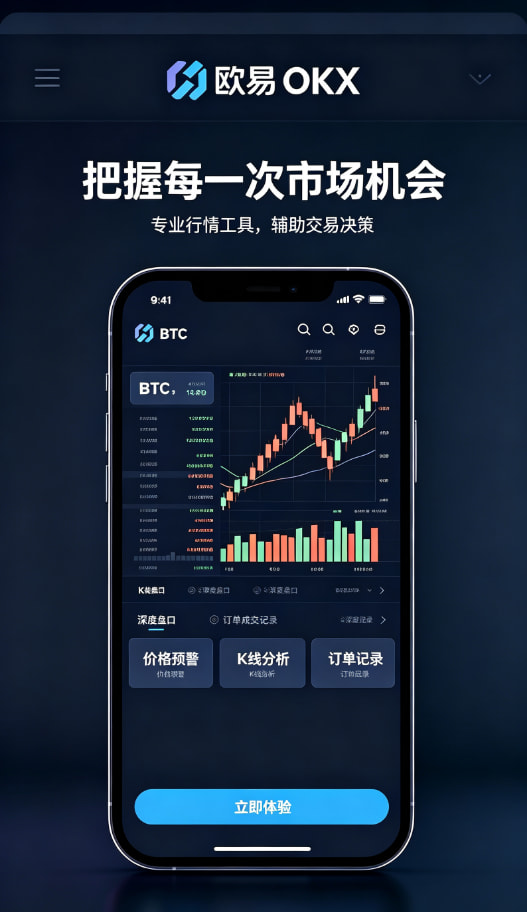 欧交易所平台app经验分享